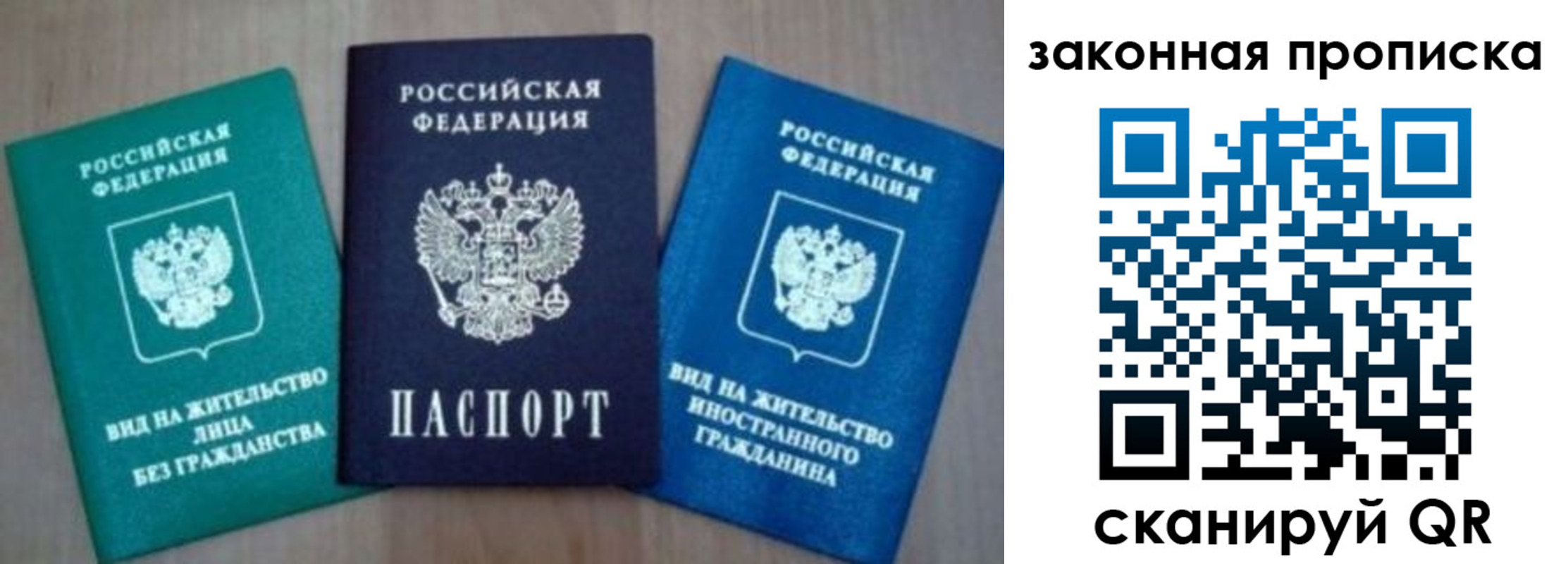 временная регистрация для школы в Боброве