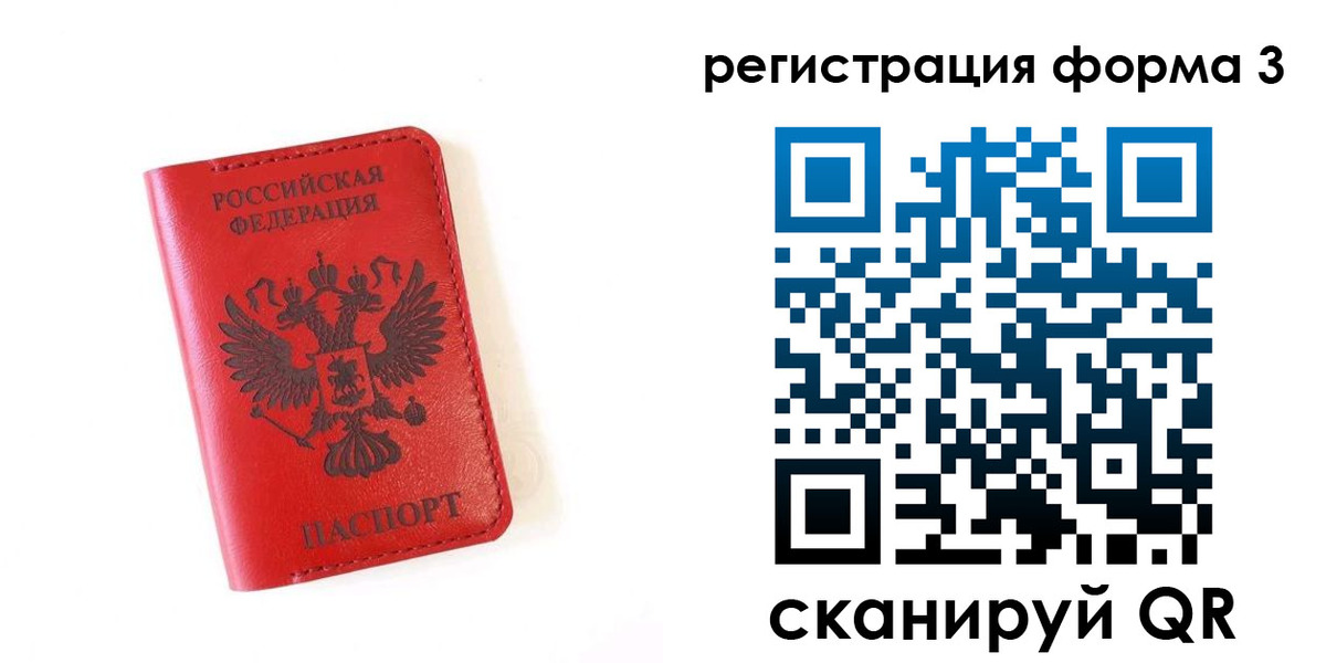 временная регистрация купить в Боброве